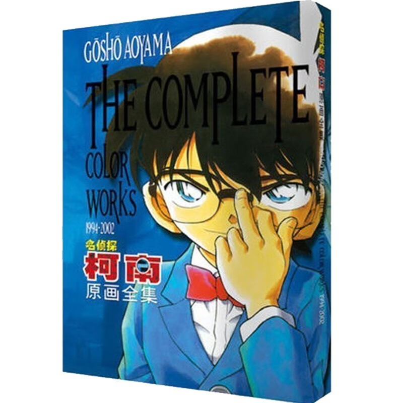日本悬疑推理漫画书籍 不是名侦探柯南原画全集(1994-2015)(精)