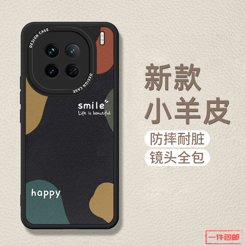 手机壳保护套价格行情实时走势|手机壳保护套价格比较