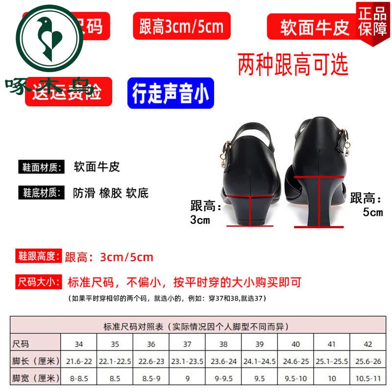 啄木鸟夏季真皮软底中空包头凉鞋中年妈妈鞋跳舞中老年女士皮鞋单鞋女鞋 黑色 (3cm跟高) 38 标准码