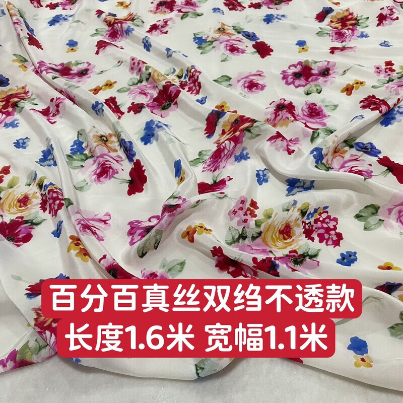 罔濟(jì)真絲布料100%桑蠶絲雙縐碎花色彈力緞紗零頭論塊 1號(hào)花型