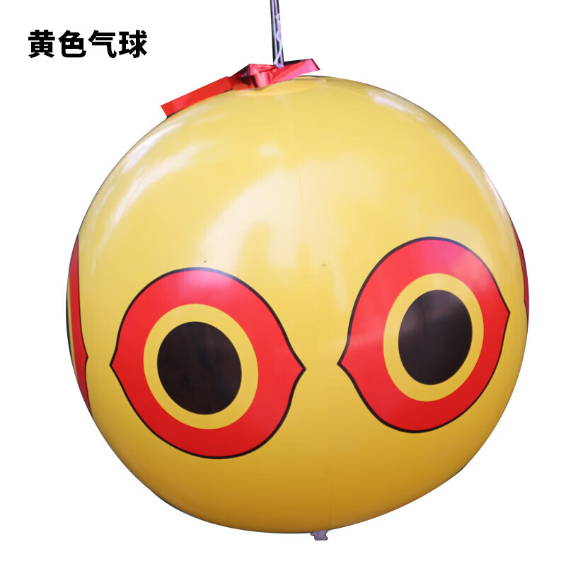 晗畅驱鸟吓鸟气球恐怖眼睛镭射反光果园花园装饰赶鸟防鸟器充气pvc