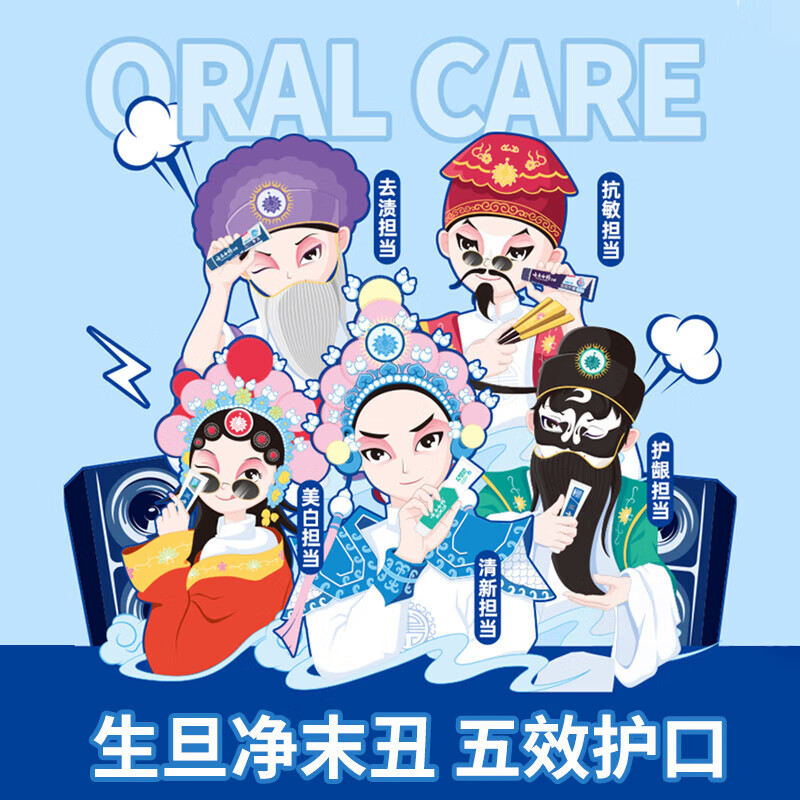 云南白药牙膏清新口气双效抗敏美白护龈减轻牙渍牙垢 定制家庭套装 【五福套装】 100g*5支