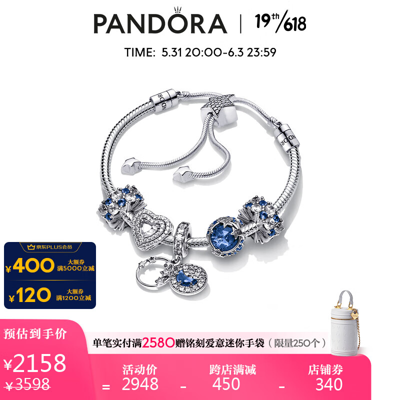 【618】Pandora潘多拉送女友礼物星河璀璨手链套装B801886