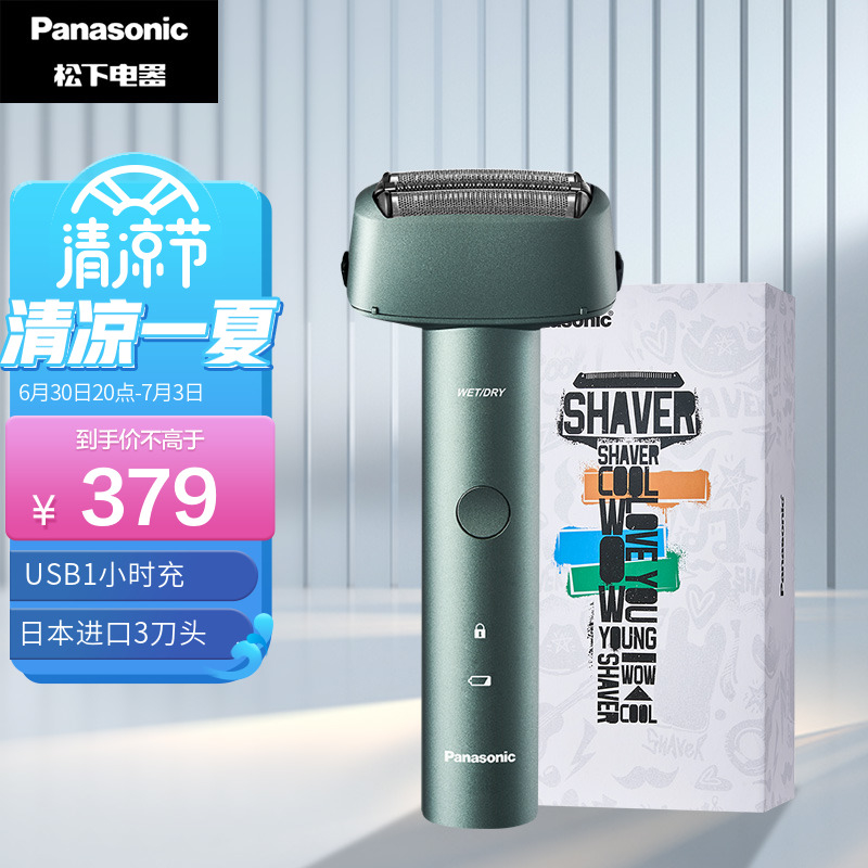 口碑感受松下ES-RM31-G405电动剃须刀评测质量好不好？是不是真的很好呢