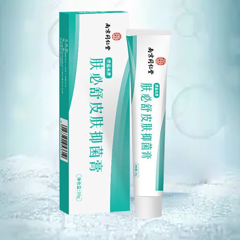 南京同仁堂肤必舒皮肤抑菌膏20g 黄柏蛇床子外用涂抹膏hp护理 1盒