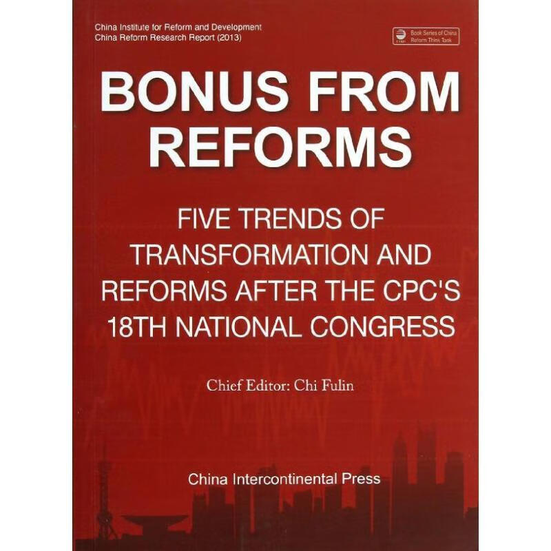 bonus from reforms-改革红利-英文迟福林五洲传播出版社