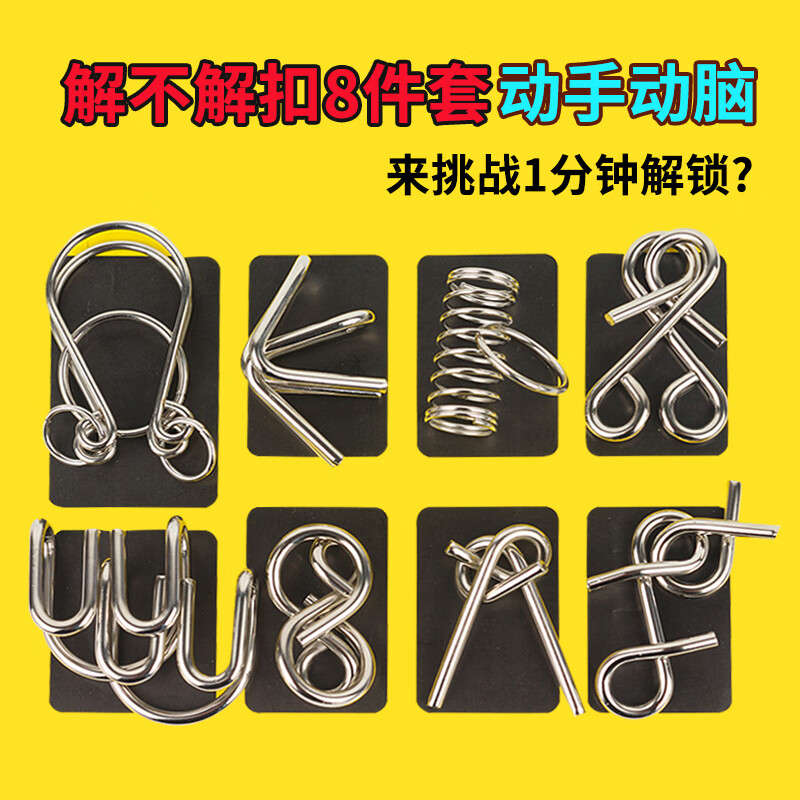 奇森(qisen)九连环儿童玩具小学生6-12岁解环锁男孩解扣鲁班锁女孩