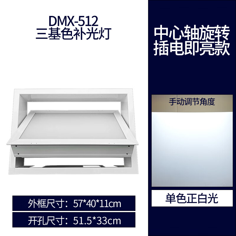 嵌入式led三基色面光灯会议室平板灯影视照明电动三基色柔补 150w普通