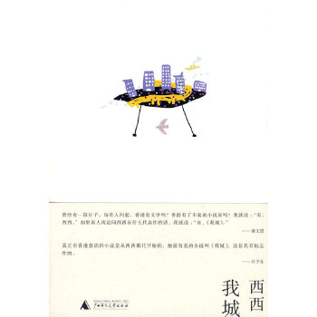 我城【正版图书】
