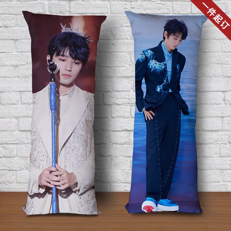 王俊凯等身抱枕周边海报人形枕头长条抱枕床上玩偶靠枕生日