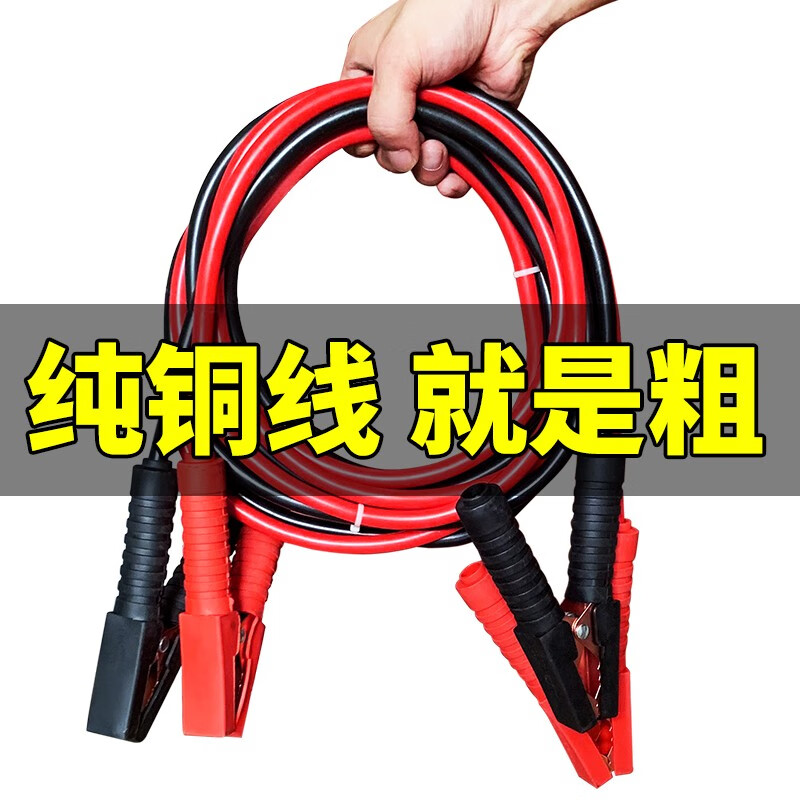 入手分享巨木汽车搭电线怎么样？吐槽一个月真相分享
