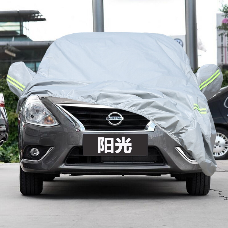 外套隔热遮阳伞阻燃防尘防晒防雨防冻防雪霜尼桑阳光车衣全车罩套子