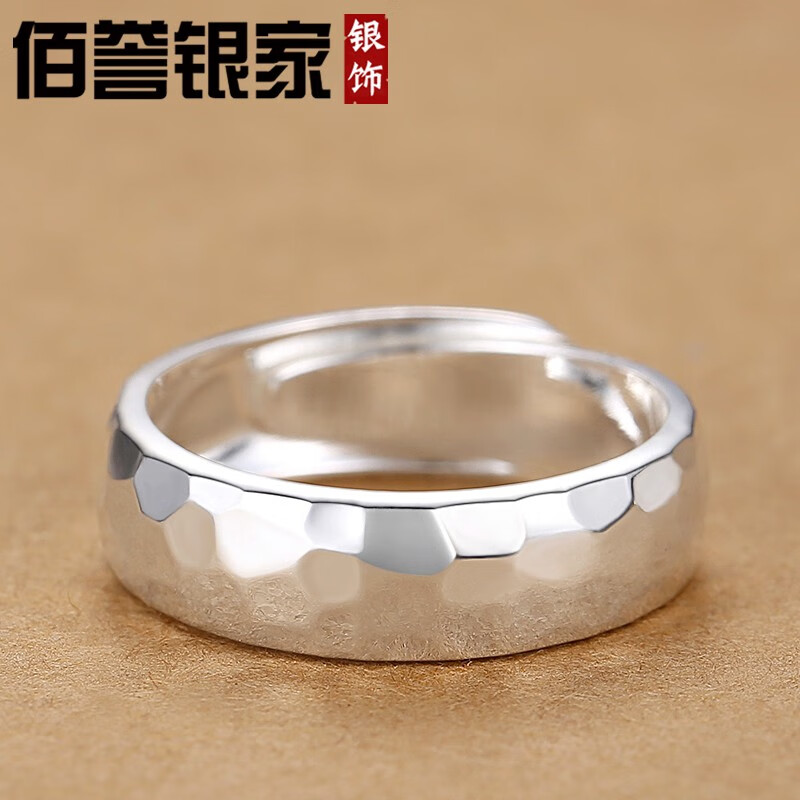 佰誉银家999足银男士戒指活口可调节刻字定制足银指环单身食指简约开