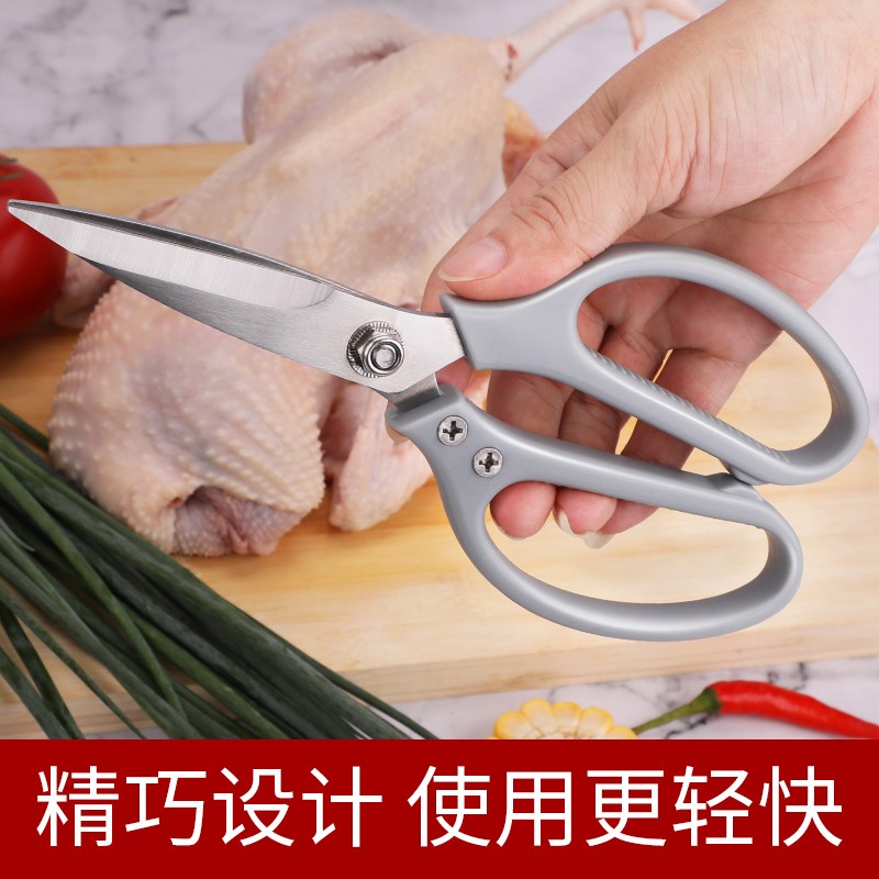 家用厨房剪刀裁缝剪刀厨房用鸡骨剪 多功能鱼剪肉剪菜剪骨剪鸡鸭剪刀 加厚不锈钢鸡骨剪 厨房剪刀