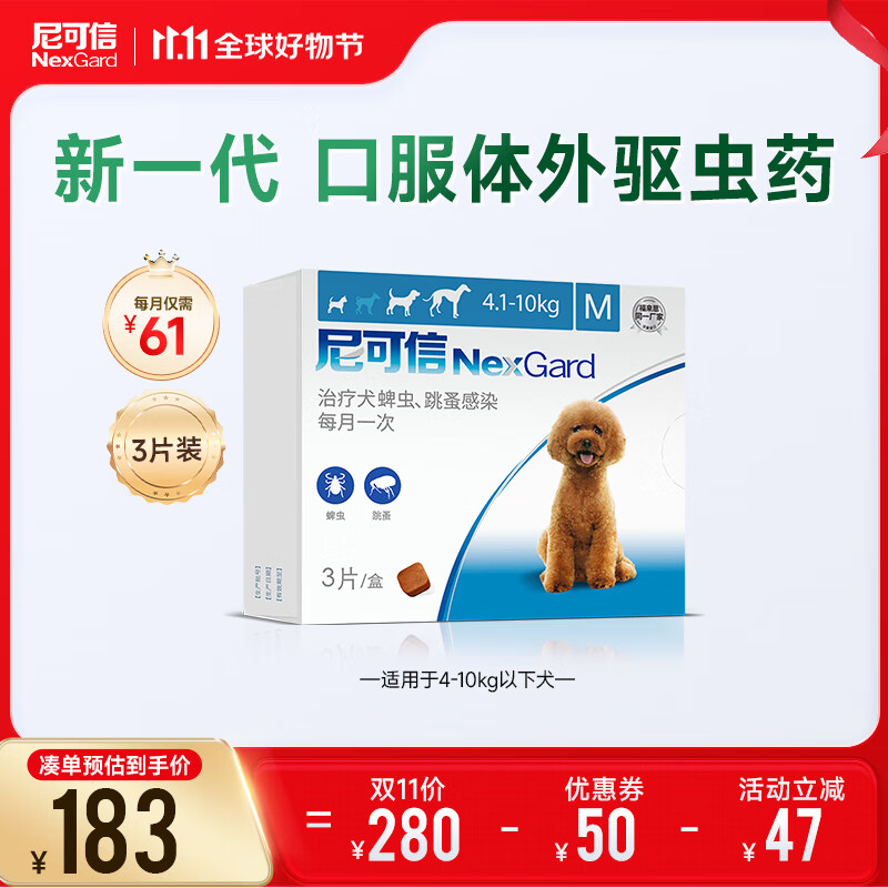 京东直接查看宠物驱虫价格走势|宠物驱虫价格历史