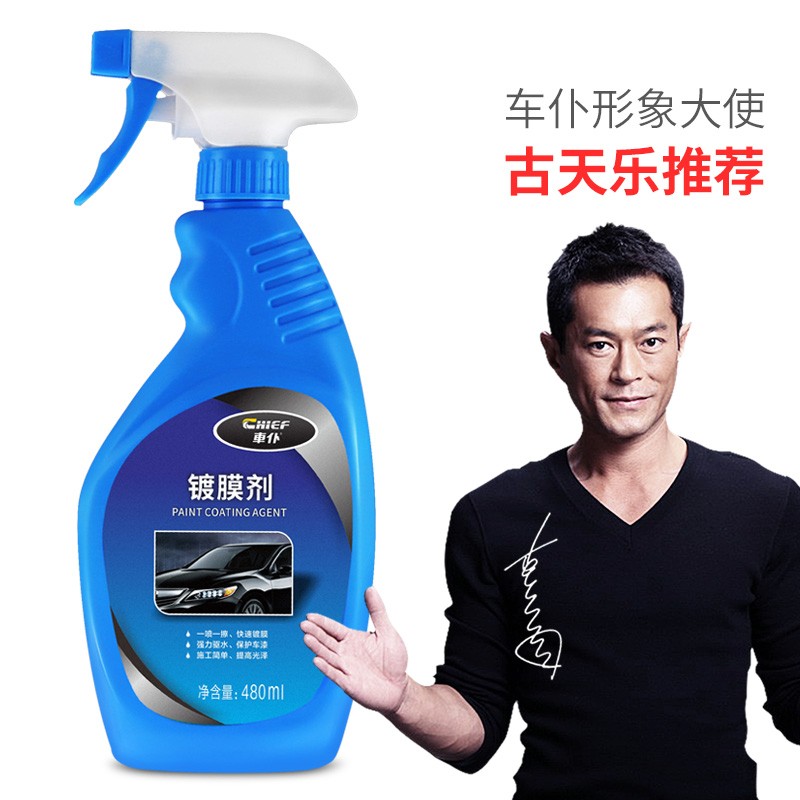 真实使用评测車仆（CHIEF）镀膜剂真实感受评测，交流两个月真相分享