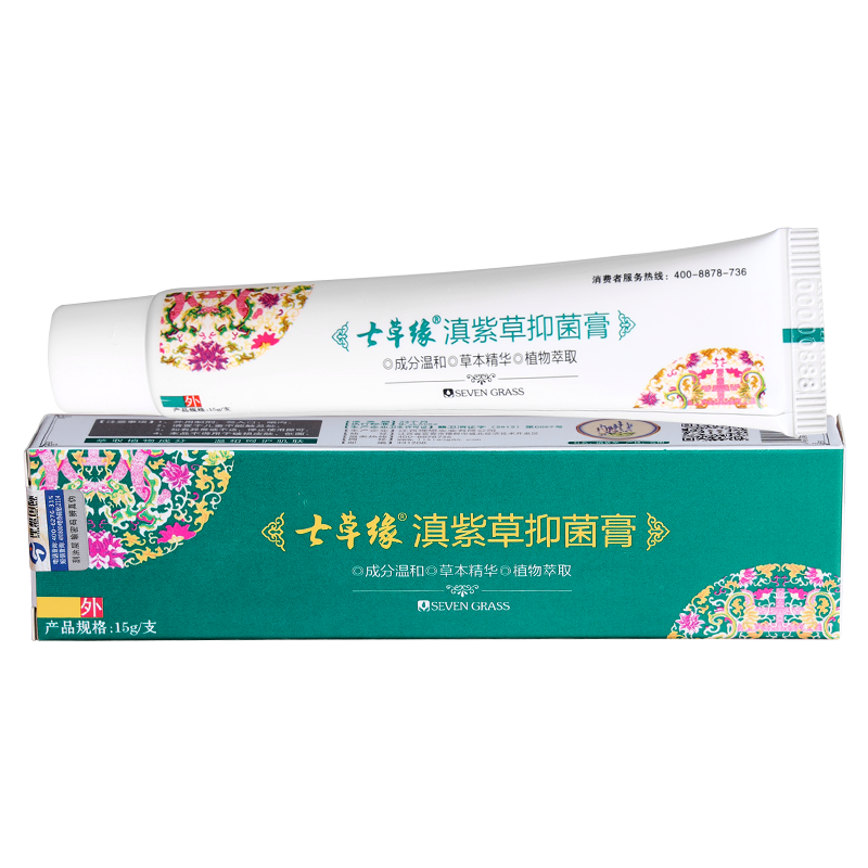 七草缘滇紫草膏 云南七草膏宝宝红屁屁护臀膏皮肤外用膏 1盒  1盒装