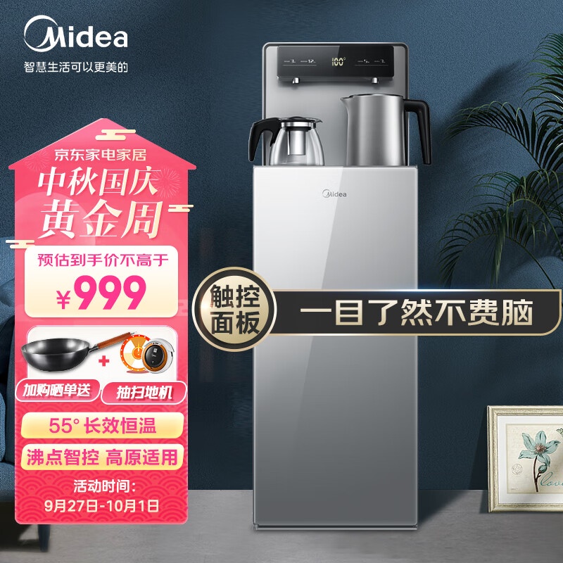 美的（Midea）茶吧机饮水机家用立式触控屏多功能背板下置式桶装水高原可用温热茶吧机 YR1906S-X怎么看?