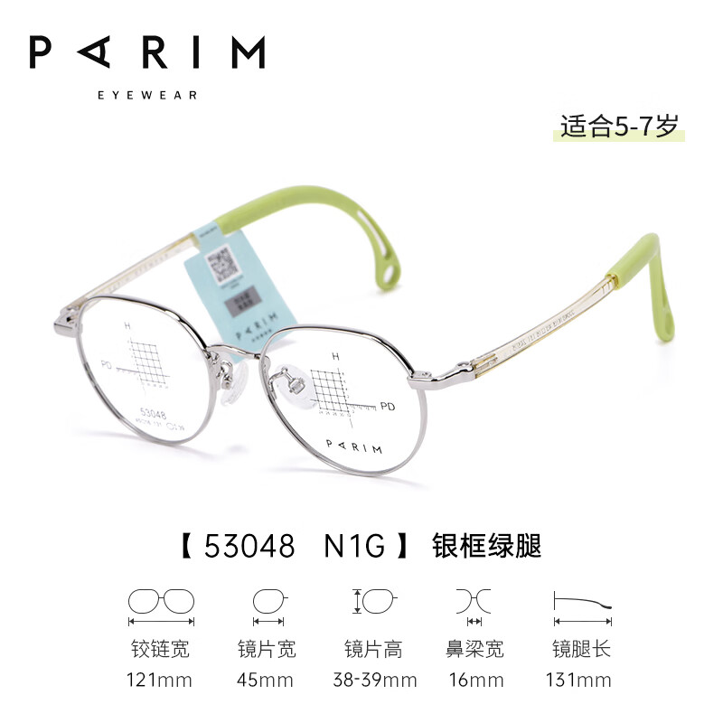 派丽蒙儿童近视眼镜框5-7岁圆框金属超轻可调节镜腿超萌可配防控53048