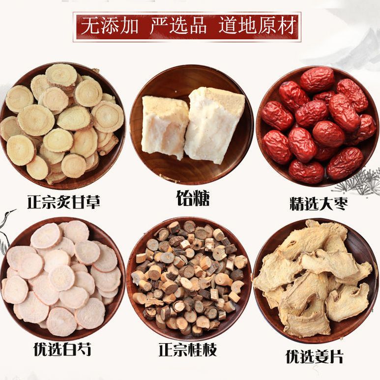 小建中汤中药材白芍生姜片炙甘草饴糖桂枝大枣组合原材料 小建中汤102