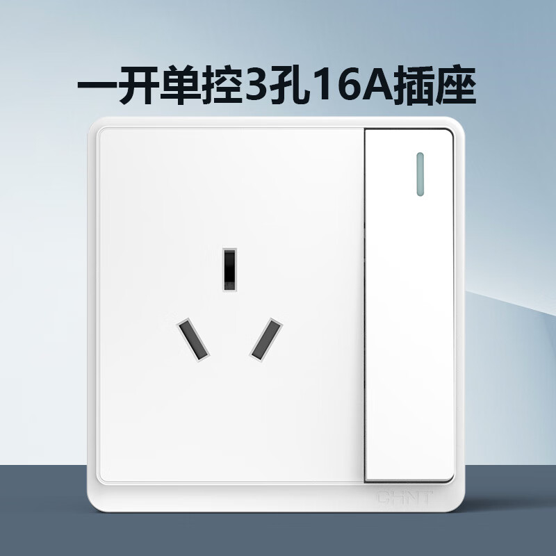 正泰旗舰开关开关插座面板86型一开带五5孔单双控暗 一开单三孔16a