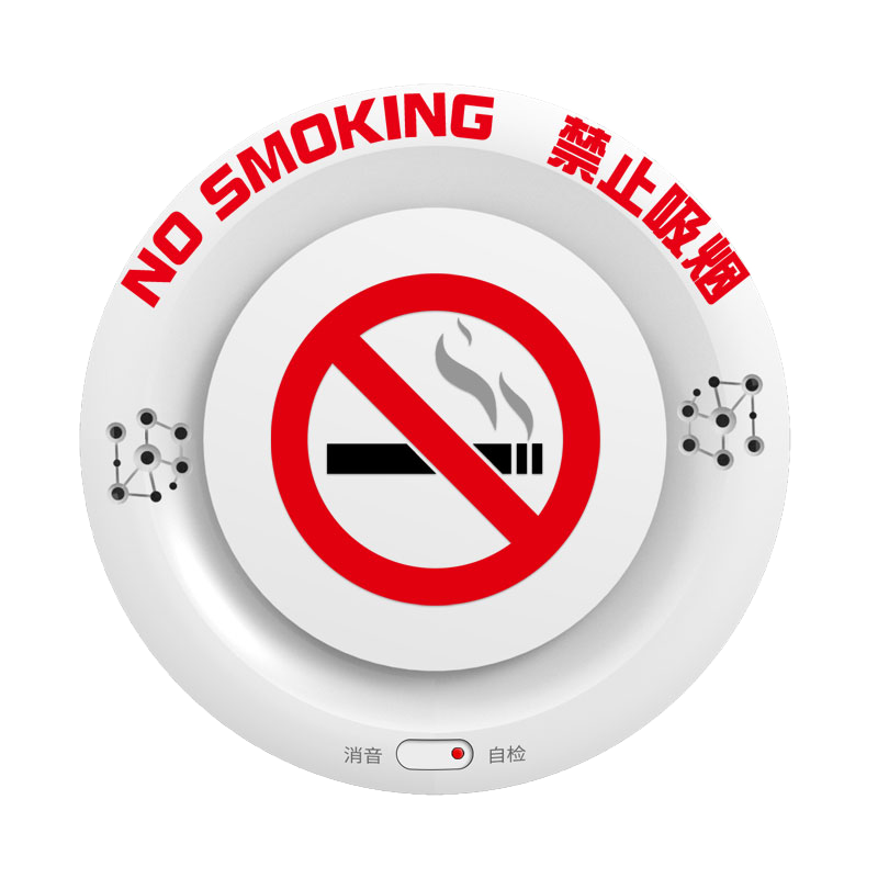 凌防（LFang）SA005RF 香烟探测仪烟雾探测报警器禁止吸烟办公室洗手间卫生间禁烟报警X器语音警示 独立款