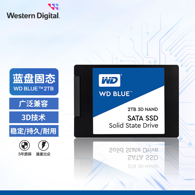西部数据（WD) 2T SSD固态硬盘 SATA3.0 Blue系列 3D技术 高速读写 大容量 五年质保