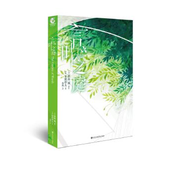 言叶之庭