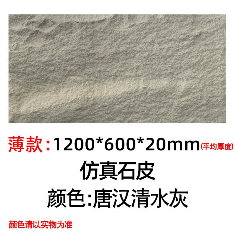 艺企居（yiqiju） PU石皮蘑菇石轻质文化石墙面仿真石材电视背景墙轻陶石pu流水石 薄款（清水灰）石皮1200*600mm怎么样,好用不?