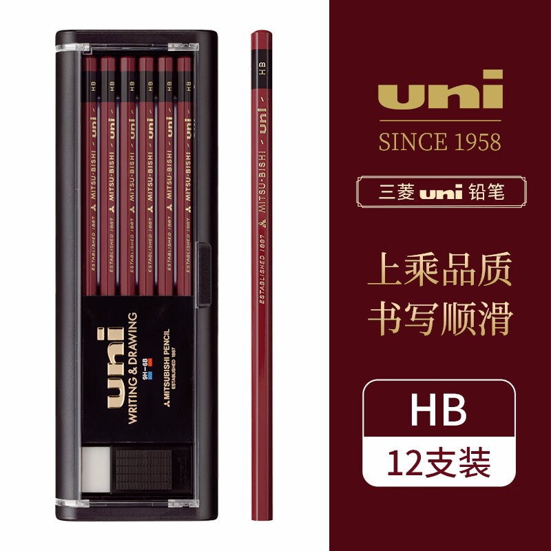 三菱（uni）金装HB铅笔 原木杆铅笔书写绘画设计专用 硬度测试笔 12支/盒（含橡皮）1887
