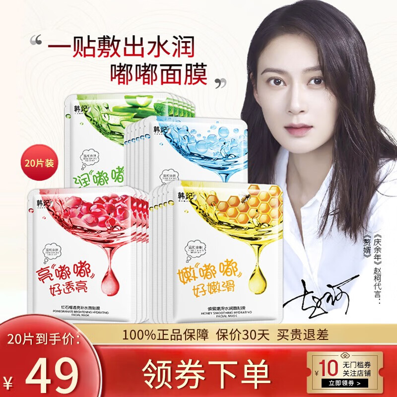 韩纪(hankey)水嘟嘟玻尿酸面膜贴补水保湿滋润提亮肤色免洗学生中老年