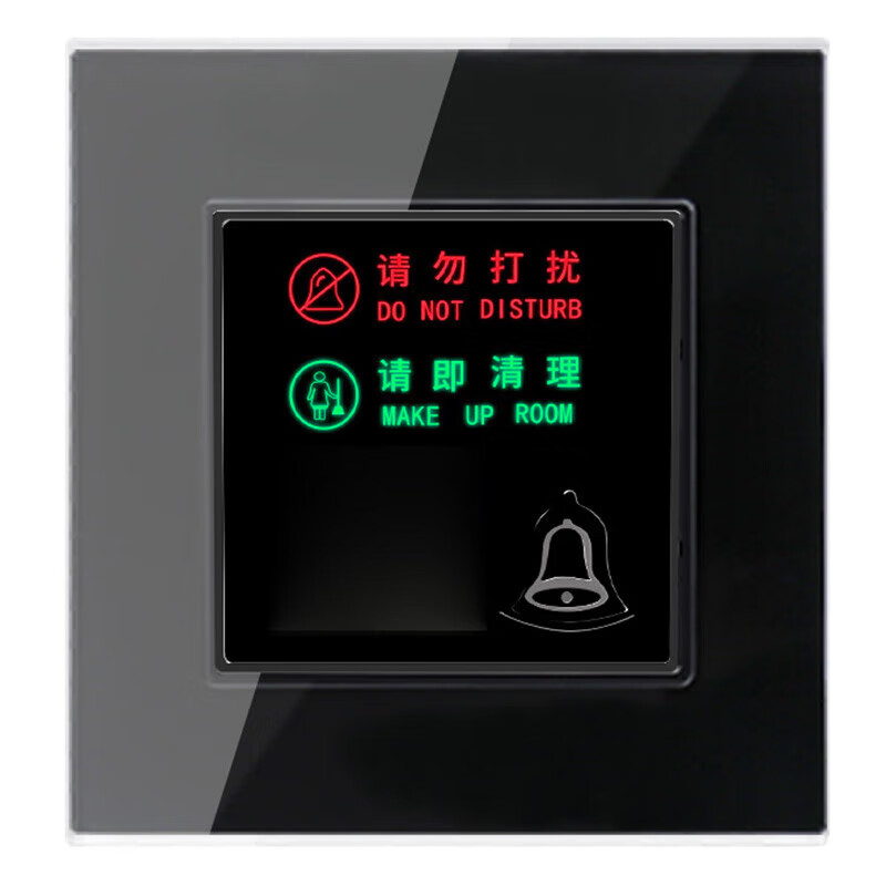 玻璃酒店宾馆清理请勿打扰勿扰门铃开关面板客房电子门显门牌 黑色