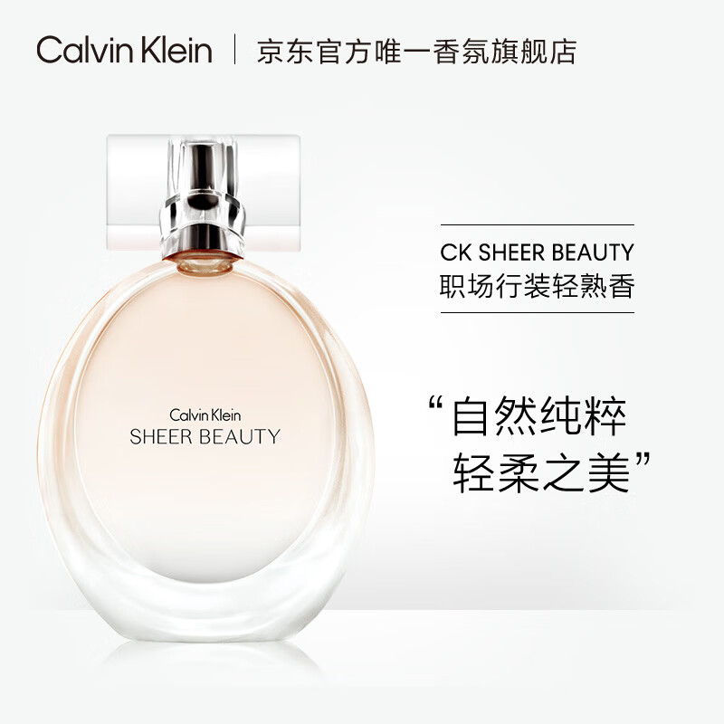 卡尔文克雷恩（Calvin Klein）CK 绝色魅影女士淡香水30ml 节日礼物 生日礼物 送女友女生