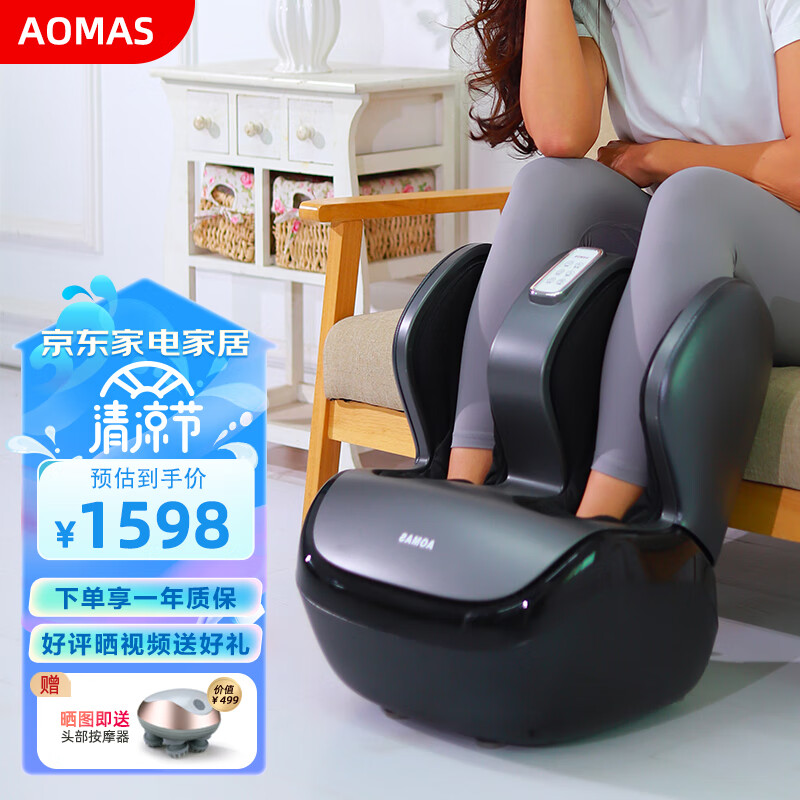 澳玛仕（AOMAS） 全自动足疗机足部按摩器腿部按摩器按摩脚底按摩器小腿拉伸按摩器长辈老人送母亲父亲节生日礼物 足疗机H8b黑色