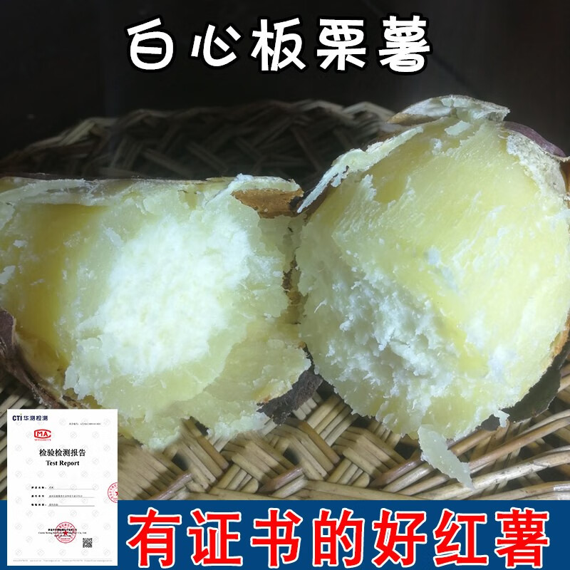豫薯香老品种白心板栗薯新鲜白薯地瓜红皮红薯白芯爆皮王蔬菜白瓤番薯