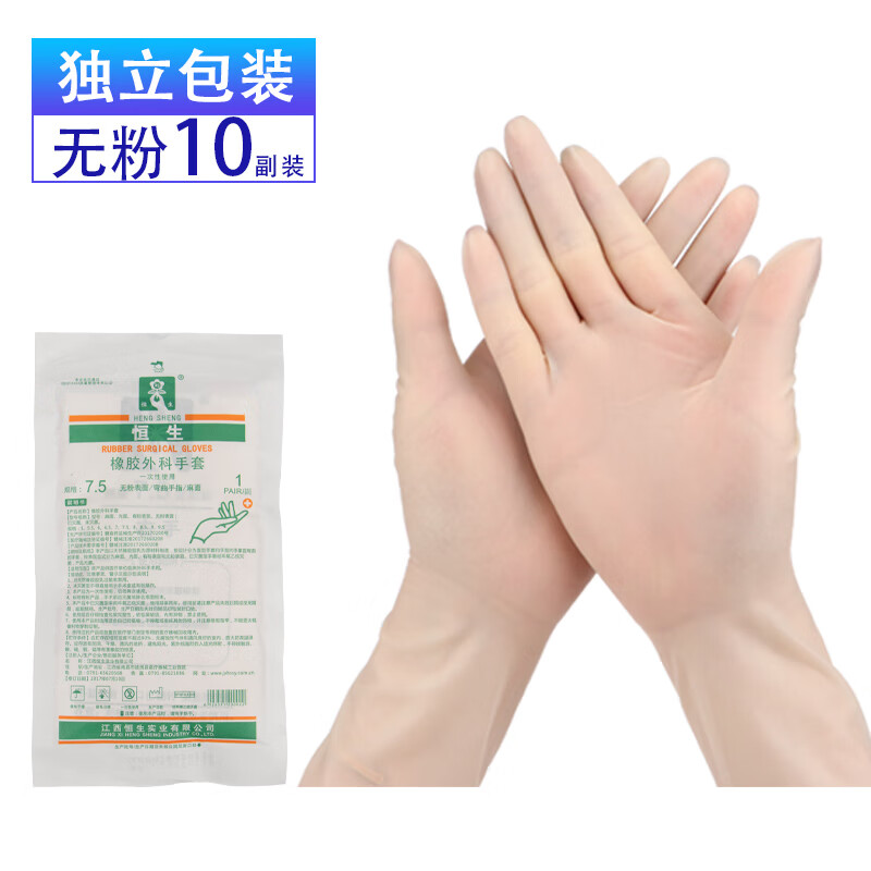 医用一次性丁晴手套  医用手套一次性无菌外科手术橡胶乳胶紧贴手女
