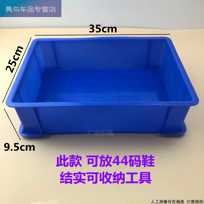 驾驶室用的鞋盒挖掘机收纳盒座椅套用品放鞋箱塑料盒脚盒 蓝色鞋盒
