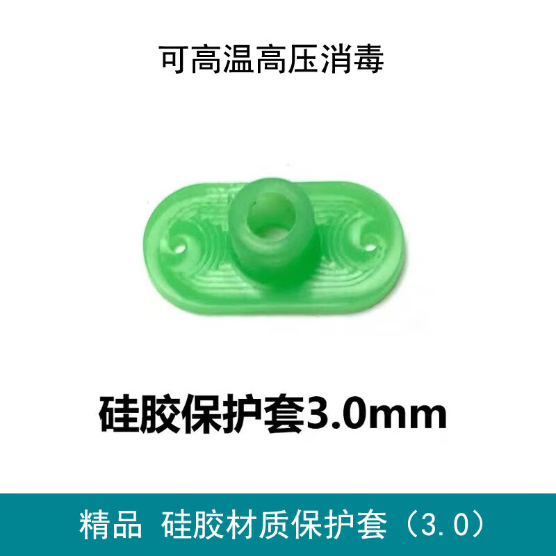 脂肪保护套吸脂硅胶保护器移植注水抽脂针管平口固定皮肤切口保护