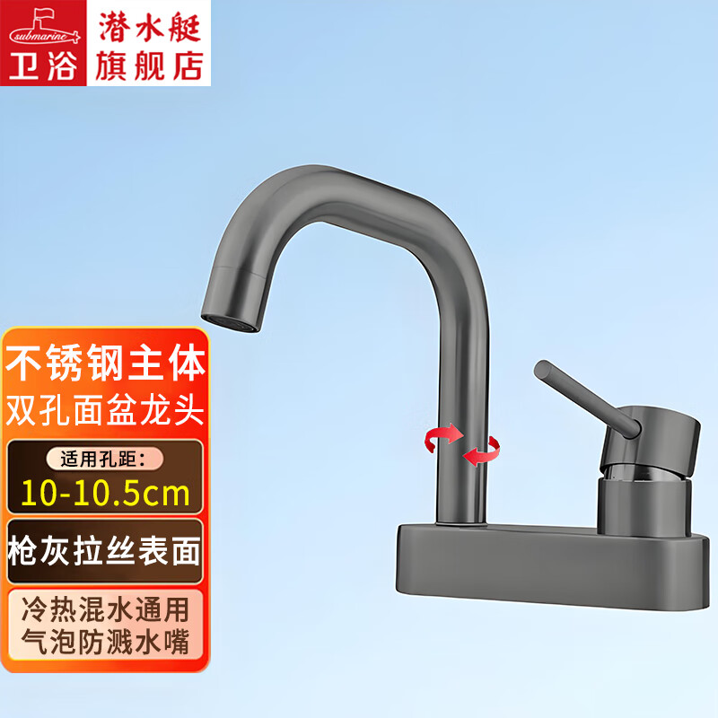 卫生间洗手洗脸盆冷热混水龙头家用 【枪灰拉丝】双孔面盆龙头(无管)