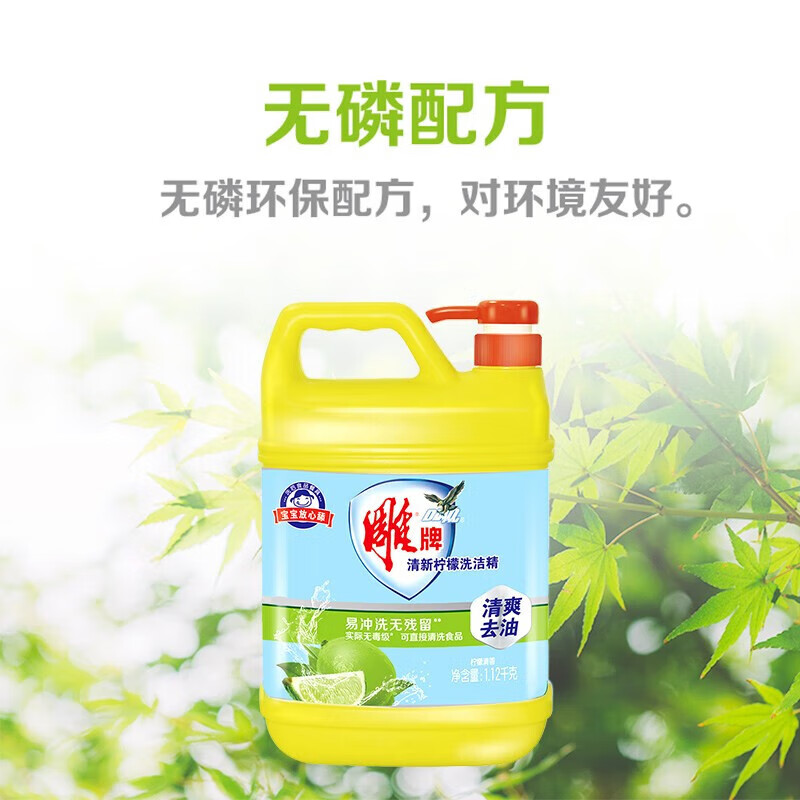 雕洗洁精便携装瓶装装清新柠檬净爽去油果蔬餐具通用学生宿舍住校 超效洗洁精1kg*2瓶