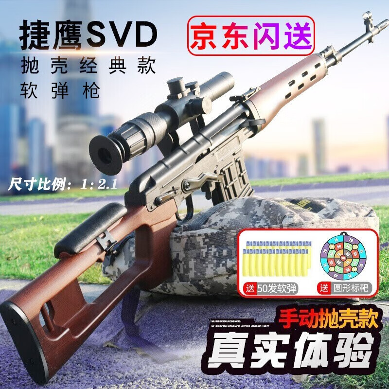 JY品牌软弹枪价格走势分析和评价，购买推荐