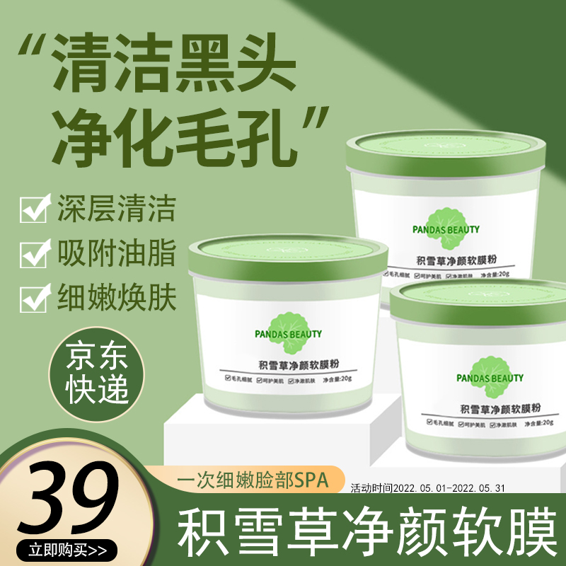 面膜历史价格价格查询|面膜价格历史