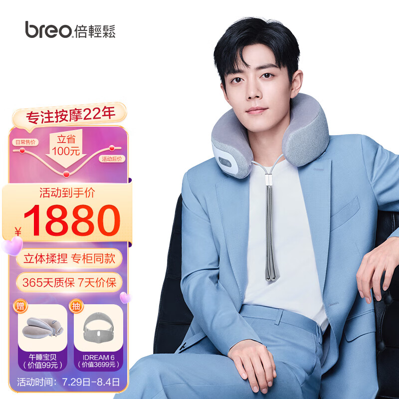 2023年最新款智能手环价格走势