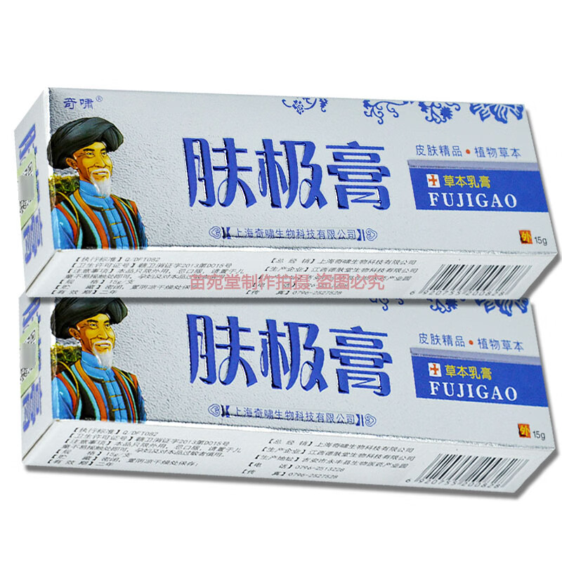 ANGEL MOOD官方肤极膏乳膏15g皮肤外用软膏乳膏 实发1盒