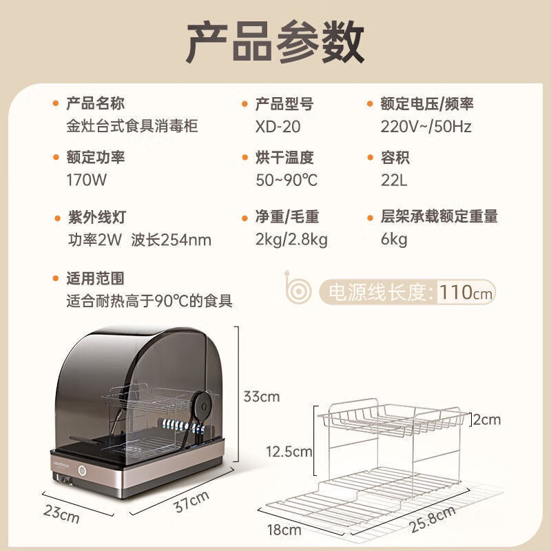 金灶XD-20茶具杯子迷你消毒柜熱風(fēng)循環(huán)小型茶杯消毒烘干收納一體 XD-20(中號(hào))