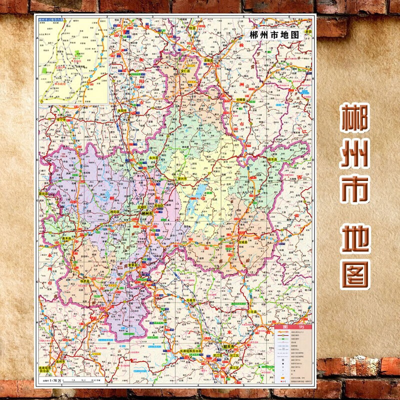 2024新款 郴州市地图墙贴 超大巨幅 交通行政区划图 装饰画海报 郴州