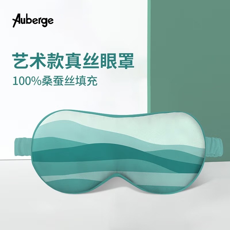 Auberge艾比 真丝眼罩睡眠【艺术情侣款】6A级100%桑蚕丝填充男士女士遮光眼罩透气午休睡 艺术之旅·晨雾-拂晓蓝