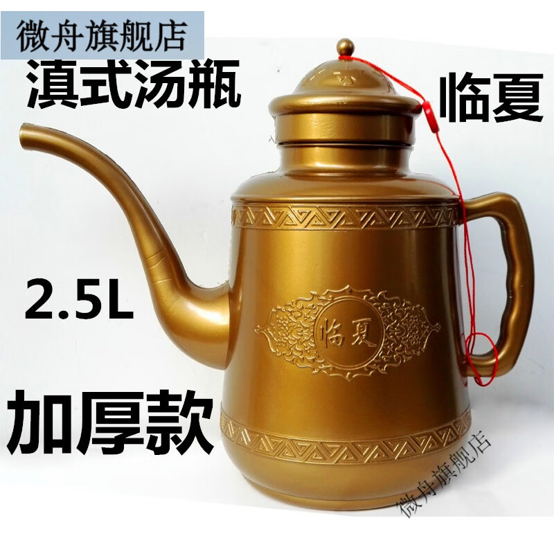 微舟汤瓶壶穆斯林洗手回族民族家用洗脸壶汤瓶水壶大号 瓶水壶大号