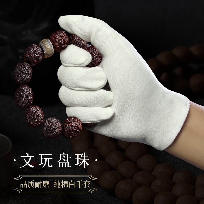 胖東來品質(zhì)文玩手套納米加厚純棉盤串盤玩盤珠核桃猴頭紫檀拋光白 【純棉】加厚文玩款(24雙) 均碼