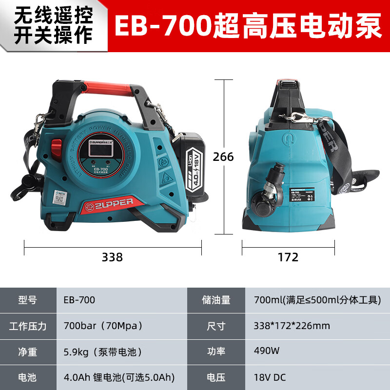 臺(tái)優(yōu)便攜式充電液壓油泵EB-700小型液壓泵站70兆帕壓力鋰電池高壓泵浦 巨力EB-700充電泵-遙控開關(guān)